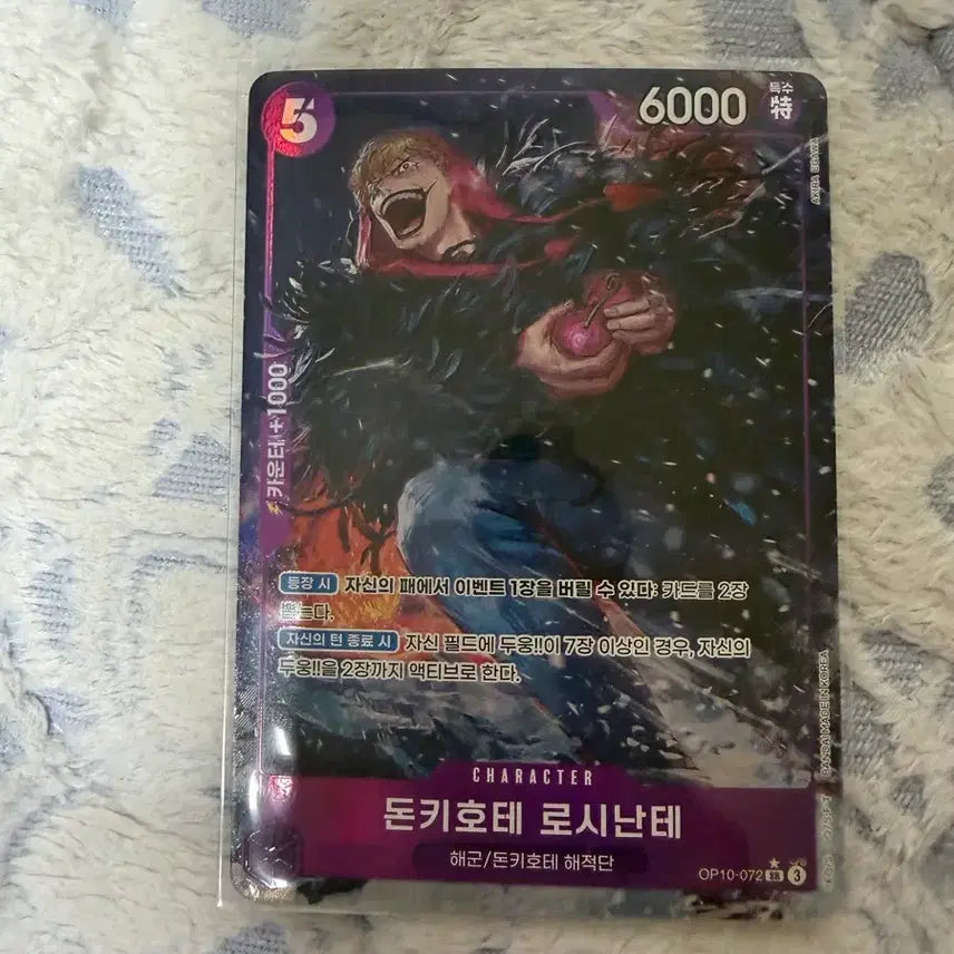 [BUNJANG] One Piece Card Donquixote Rosinante SR Parallel / 원피스카드 돈키호테 로시난테 SR 패러렐