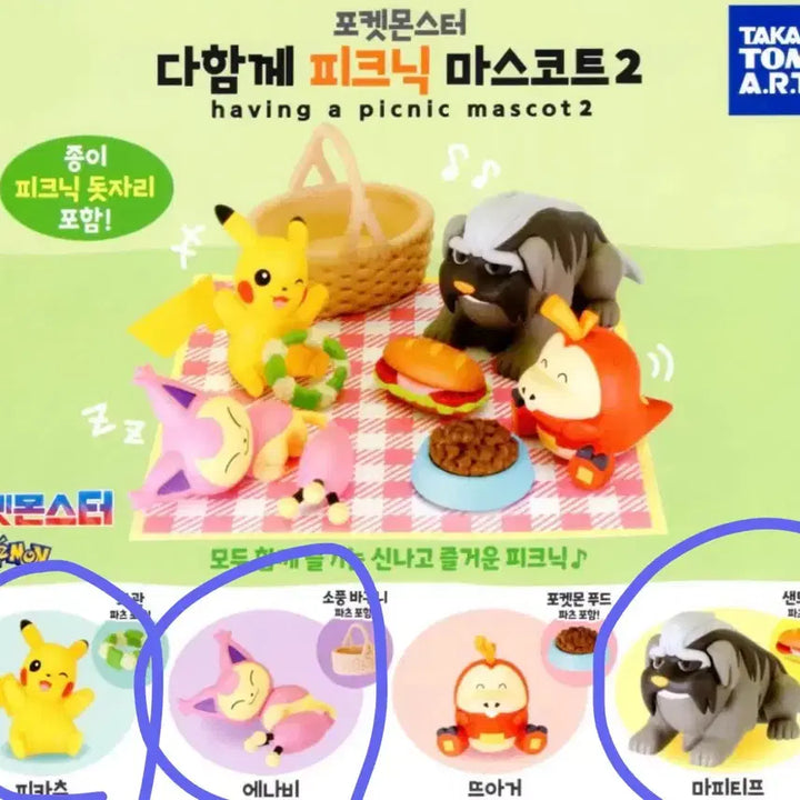 [BUNJANG] Pokemon Together Picnic Mascot Vol. 2 Pikachu, Pichu, Maschiff Figure Set / 포켓몬스터 피카츄 에나비 마피티프 피규어