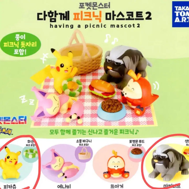 [BUNJANG] Pokemon Together Picnic Mascot Vol. 2 Pikachu, Pichu, Maschiff Figure Set / 포켓몬스터 피카츄 마피티프 피규어 (일괄)