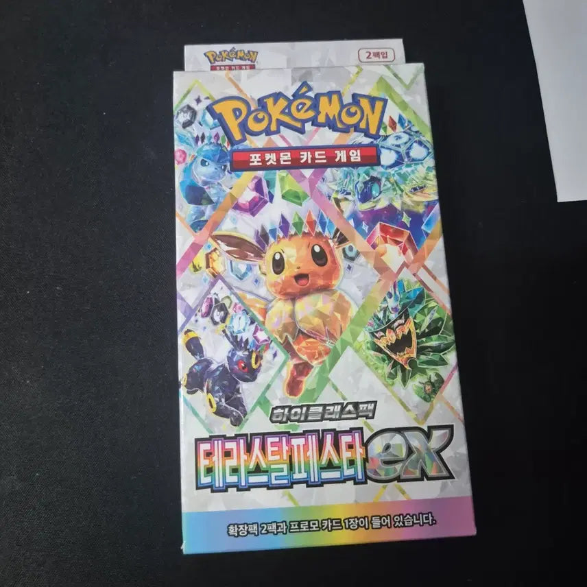 [BUNJANG] Pokemon TCG Terastal Festa EX High Class Pack Box / 페라스탈페스타 ex팝니다 (박스)