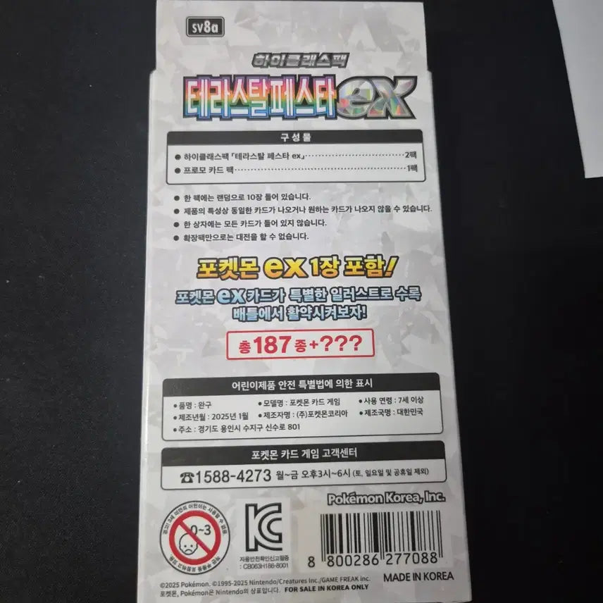 [BUNJANG] Pokemon TCG Terastal Festa EX High Class Pack Box / 페라스탈페스타 ex팝니다 (박스)