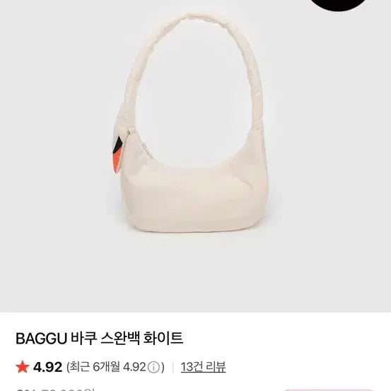 [BUNJANG] Baggu Swan Bag White / baggu 바쿠 스완백 화이트