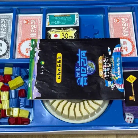 [BUNJANG] Blue Marble Board Game / 부루마블