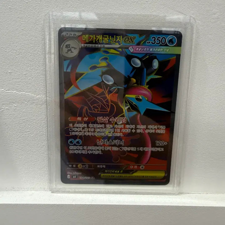 [BUNJANG] Magearna SR Card / 메가개굴닌자 SR