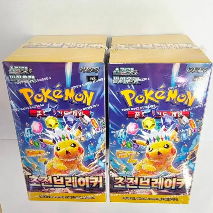 [SOLD OUT] [포켓몬카드]초전브레이커 미개봉 박스 슈링크O 판매합니다.