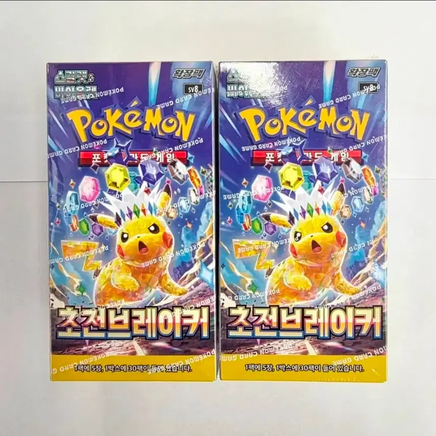 [SOLD OUT] [포켓몬카드]초전브레이커 미개봉 박스 슈링크O 판매합니다.