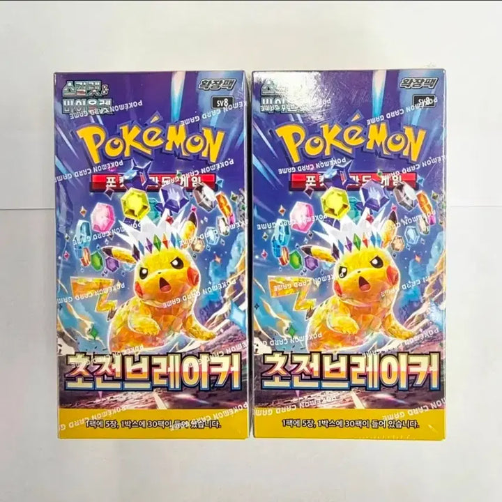 [SOLD OUT] [포켓몬카드]초전브레이커 미개봉 박스 슈링크O 판매합니다.