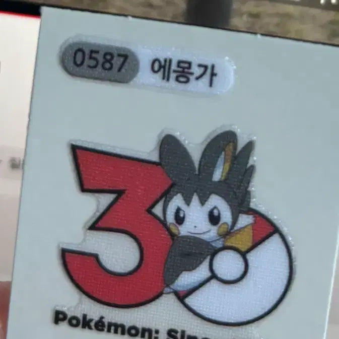 [BUNJANG] Pokemon 30th Anniversary Emolga Sticker / 포켓몬 30주년 에몽가 스티커
