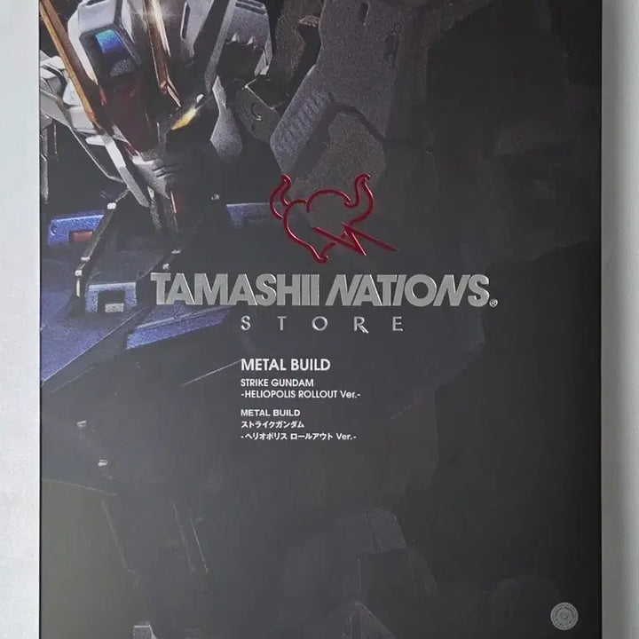 [BUNJANG] Bandai Metal Build Strike Gundam Heliopolis Rollout Ver. Sealed / 반다이 메탈빌드 스트라이크 건담 헬리오폴리스 롤아웃 버젼 미개봉 판매