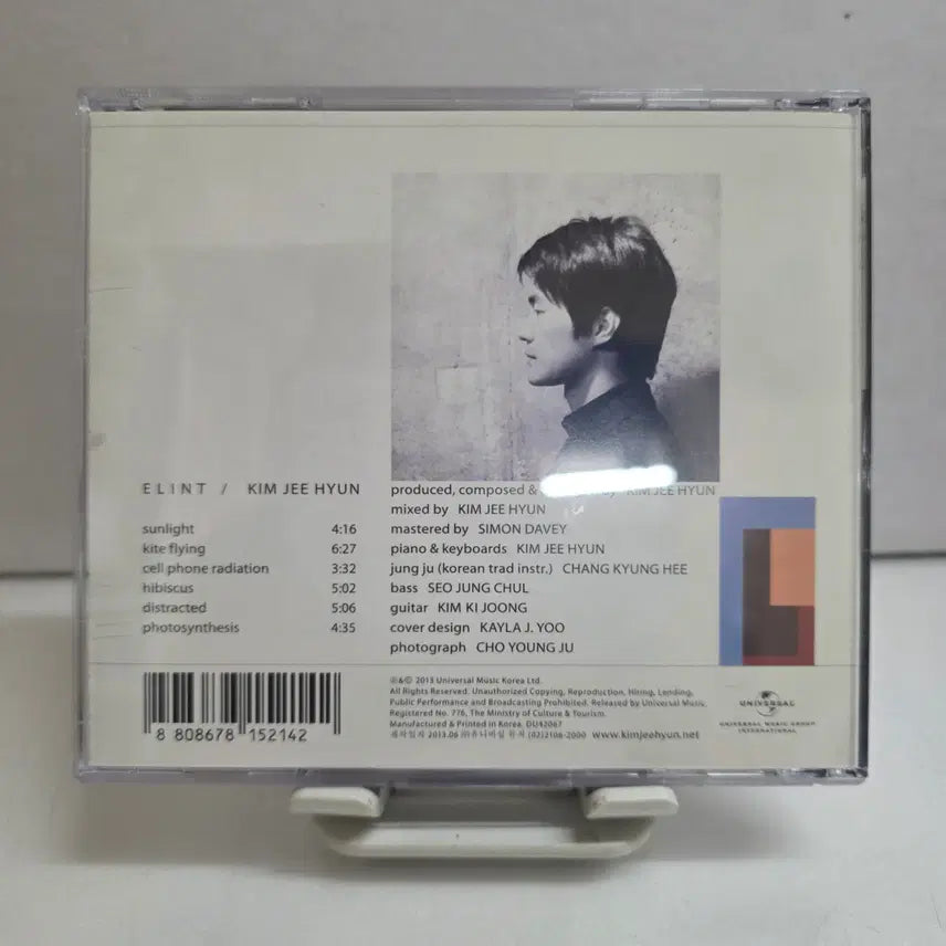 [BUNJANG] Kim Jee Hyun "Wassunda Beautiful" Album Bundle Set / 김지현 Kim Jee Hyun   /왓썬더뷰리풀 2장일괄
