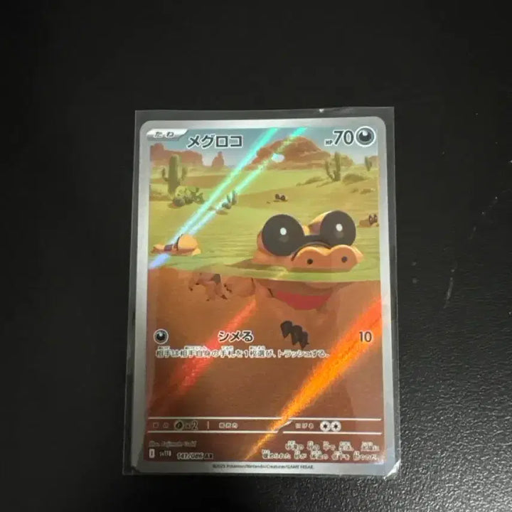 [BUNJANG] Pokemon Card Megaro K HR 111/086 / 포켓몬 카드 메그로코 HR 111/086