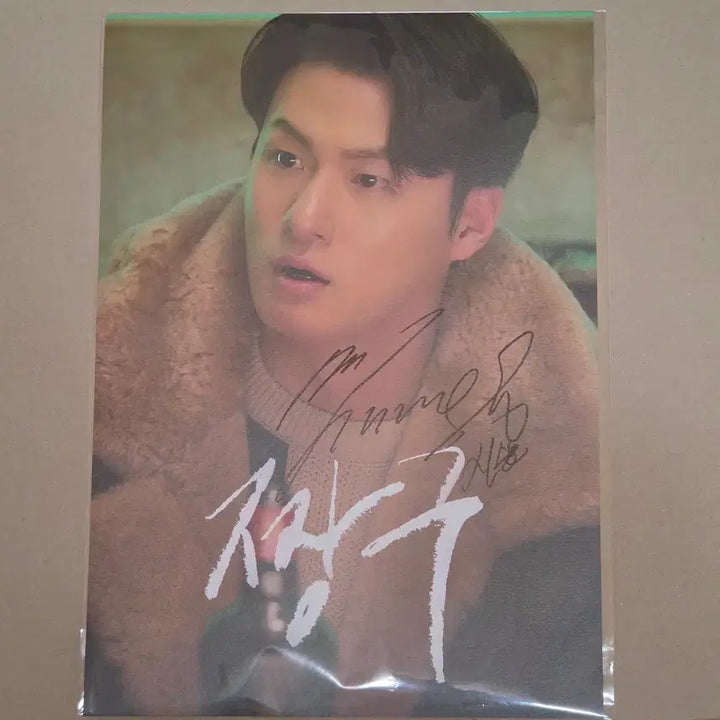 [BUNJANG] Shin Seung Ho Signed "Jjanggu" Movie Poster / 배우 신승호 친필 싸인 (영화 <짱구> 포스터)