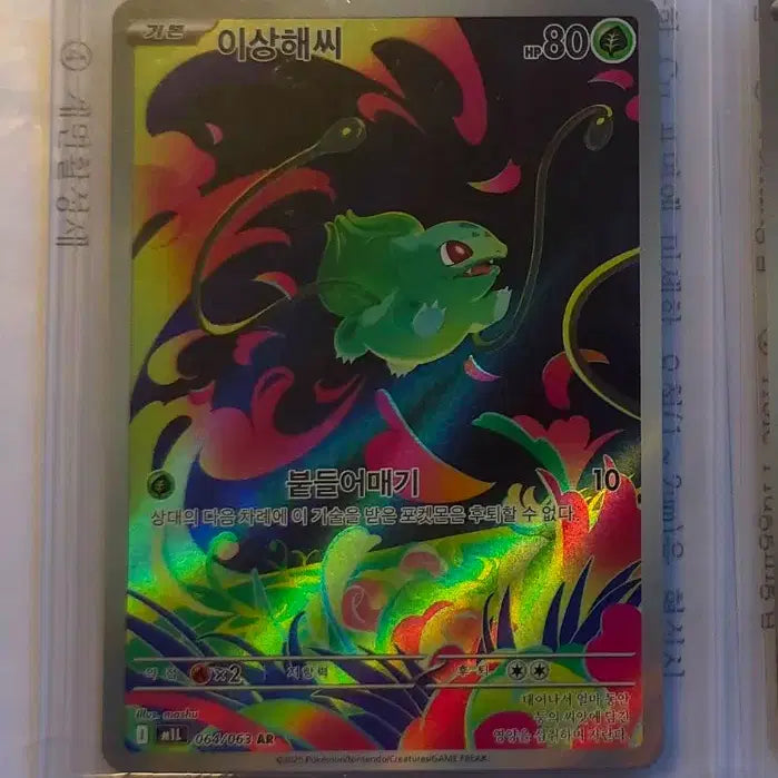 [BUNJANG] Pokemon Card Venusaur AR Card / 포켓몬카드 이상해씨 AR 판매