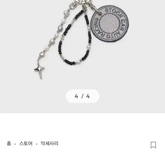 [BUNJANG] Bellier City Pearl Keyring / 벨리에 시티펄 키링