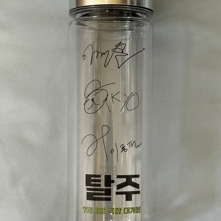 [BUNJANG] Escape Movie Tumbler Lee Je-hoon / 영화 탈주 텀블러 구교환 이제훈