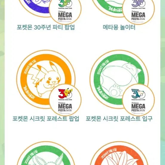 [BUNJANG] Pokemon Promo Card Magikarp MEGA FESTA / 포켓몬 프로모 카드 잉어킹 MEGA FESTA 2026