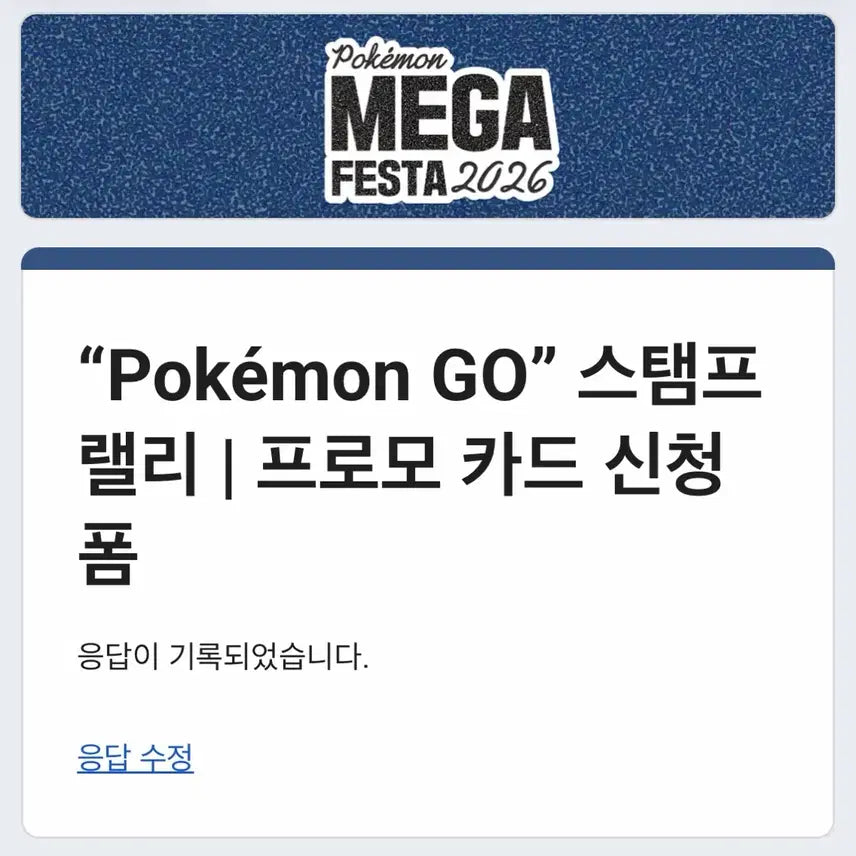 [BUNJANG] Pokemon Promo Card Magikarp MEGA FESTA / 포켓몬 프로모 카드 잉어킹 MEGA FESTA 2026