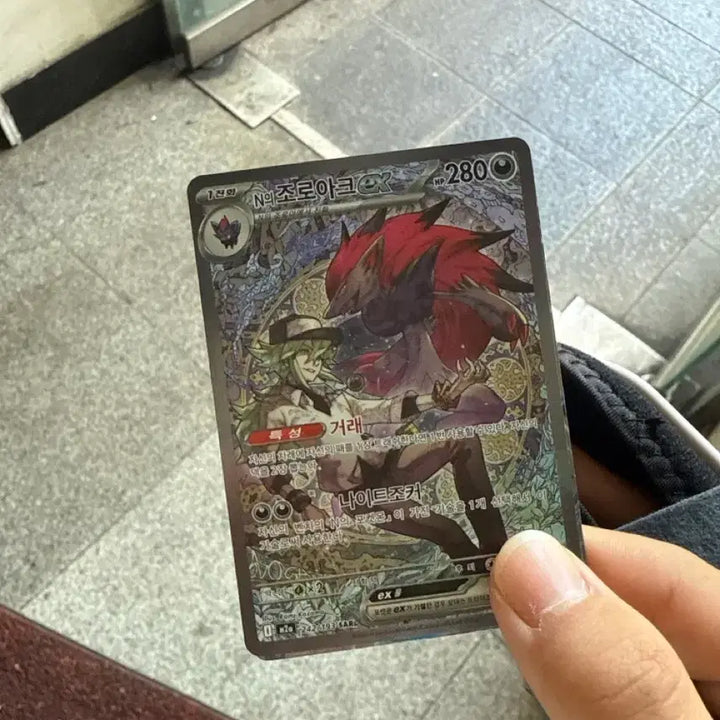 [BUNJANG] Pokemon Card Zoroark SAR / 포켓몬 카드 팝니다(N의 조로아크 SAR) 급처!!