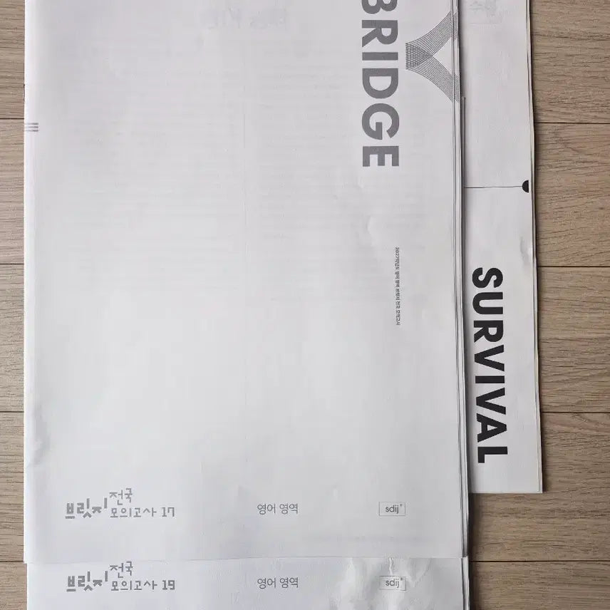 [SOLD OUT] 2027 시대인재 영어 브릿지 /서바이벌  모의고사 2회