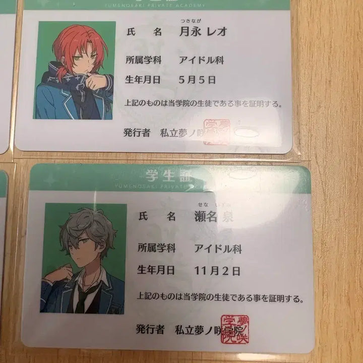 [BUNJANG] Ensemble Stars! Student ID Card Set - Leo, Sena, Rei, Chiaki, Eichi / 앙스타 앙상블스타즈 학생증 레오 세나 레이 치아키 에이치