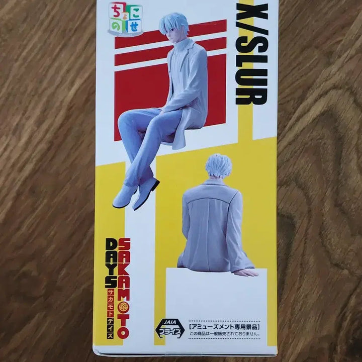 [BUNJANG] Sakagami Days Chokonose Figure / 사카모토 데이즈 슬러 피규어 팝니다