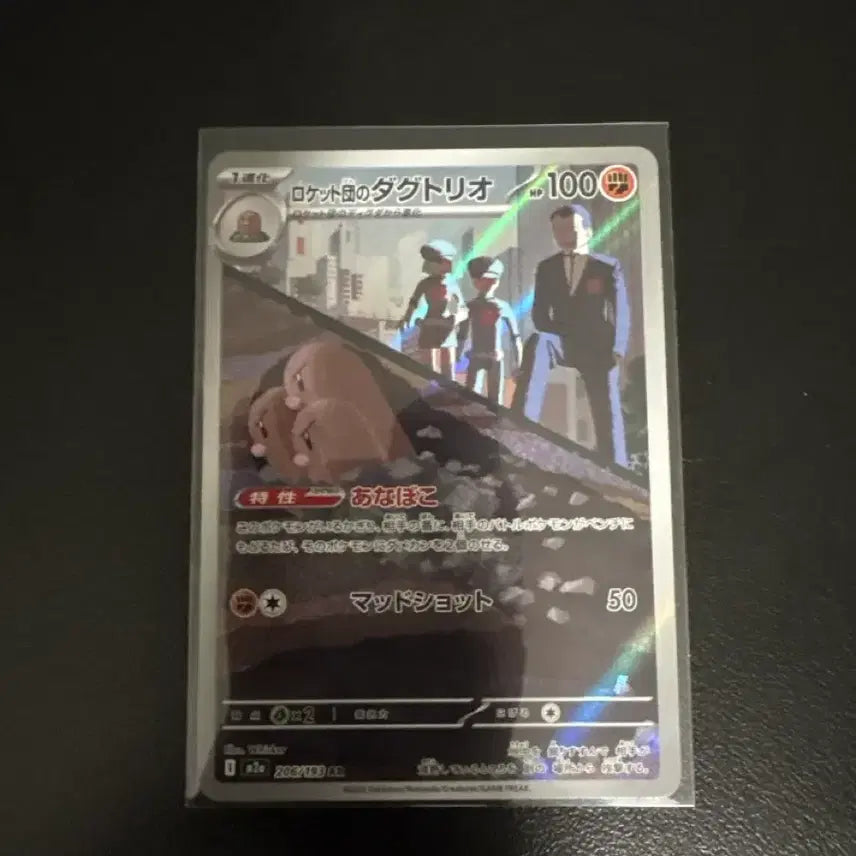 [BUNJANG] Team Rocket Dugtrio 100 Card / 로켓단의 다그트리오 100 카드