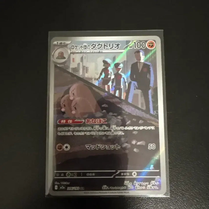 [BUNJANG] Team Rocket Dugtrio 100 Card / 로켓단의 다그트리오 100 카드