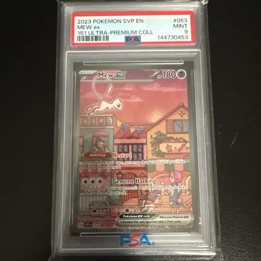 [BUNJANG] Pokemon Mew ex 151 Ultra Premium Collection PSA 9 Mint / 2023 포켓몬스터 뮤ex 151 울트라 프리미엄 콜렉션 PSA 9 민트