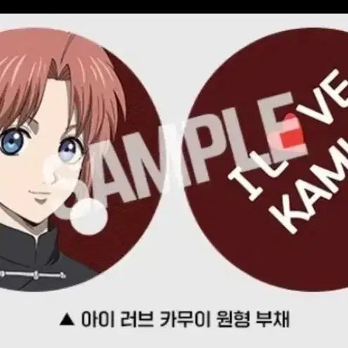 [BUNJANG] Gintama Movie Kamui Original Fan / 은혼 극장판 특전 카무이 원형 부채 양도