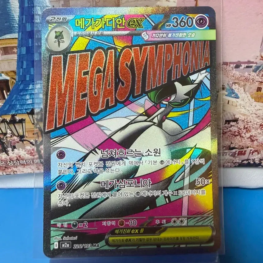 [BUNJANG] Pokemon Card Mega Gardevoir MA / 포켓몬카드 메가가디안 MA