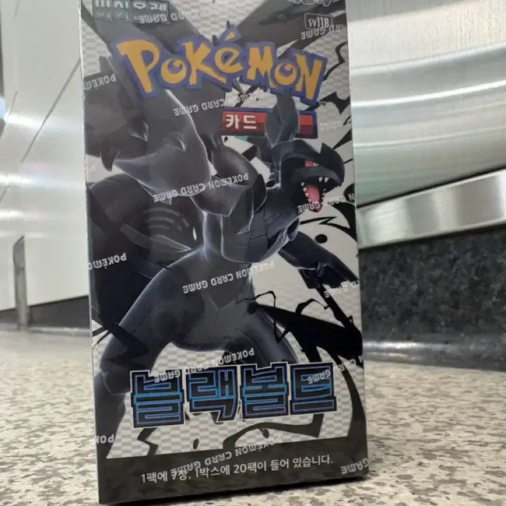 [BUNJANG] Pokemon Card Black Bolt Sealed / 포켓몬카드 블랙볼트 팝니다  슈링크 O 네고 가능