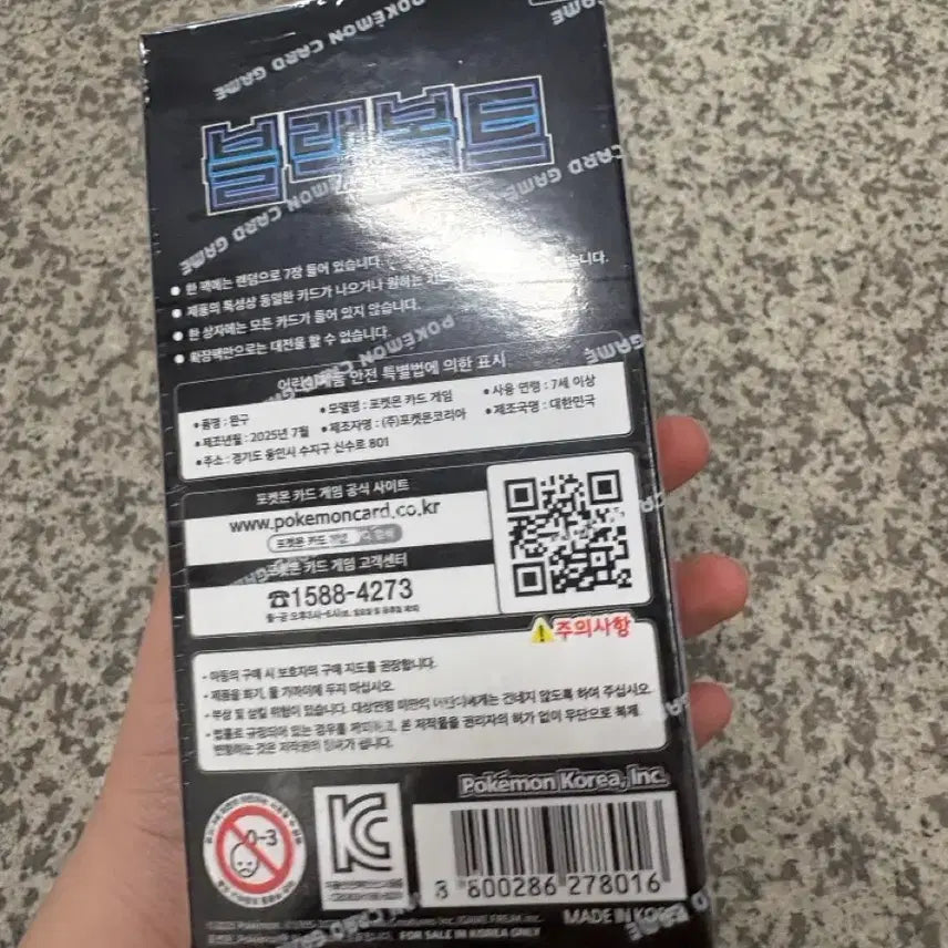 [BUNJANG] Pokemon Card Black Bolt Sealed / 포켓몬카드 블랙볼트 팝니다  슈링크 O 네고 가능