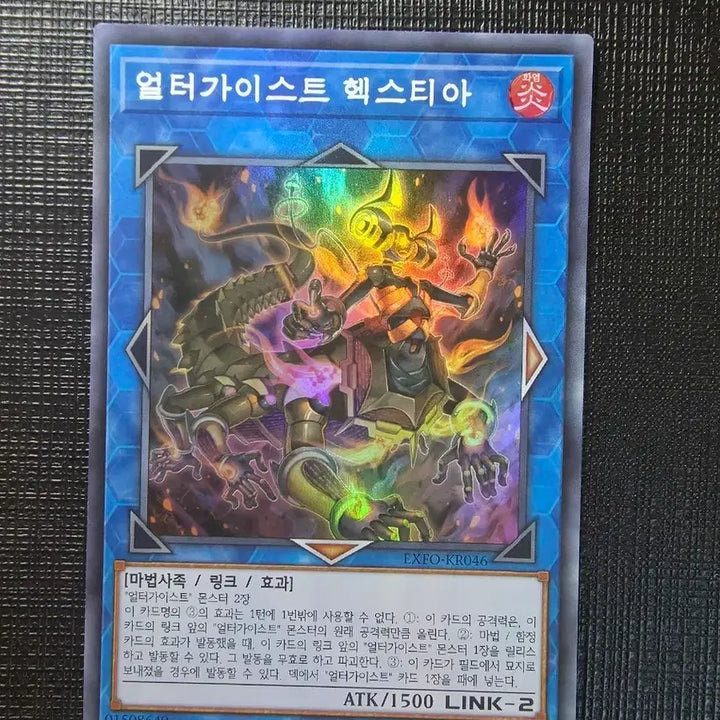 [BUNJANG] Altergeist Hextia Super Rare EXFO-KR046 / 얼터가이스트 헥스티아 슈레 exfo-kr046