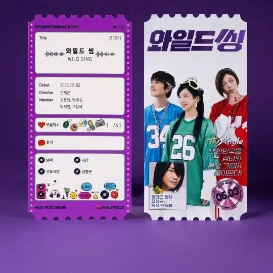 [BUNJANG] Wild Thing Original Ticket / 와일드씽 오리지널티켓