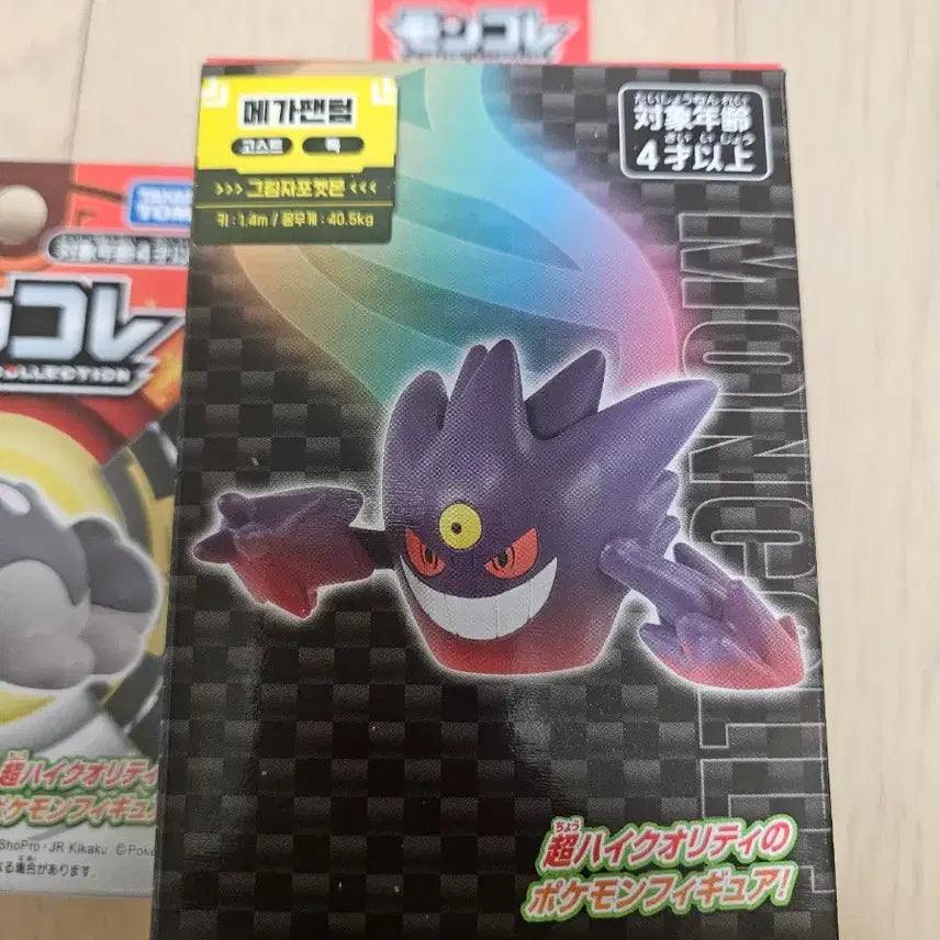 [BUNJANG] Pokemon Moncolle Tor Leo Yamdon Mega Gengar Figure Gacha / 포켓몬 몬코레 몬콜레 토오 야돈 메가 팬텀 피규어 가챠