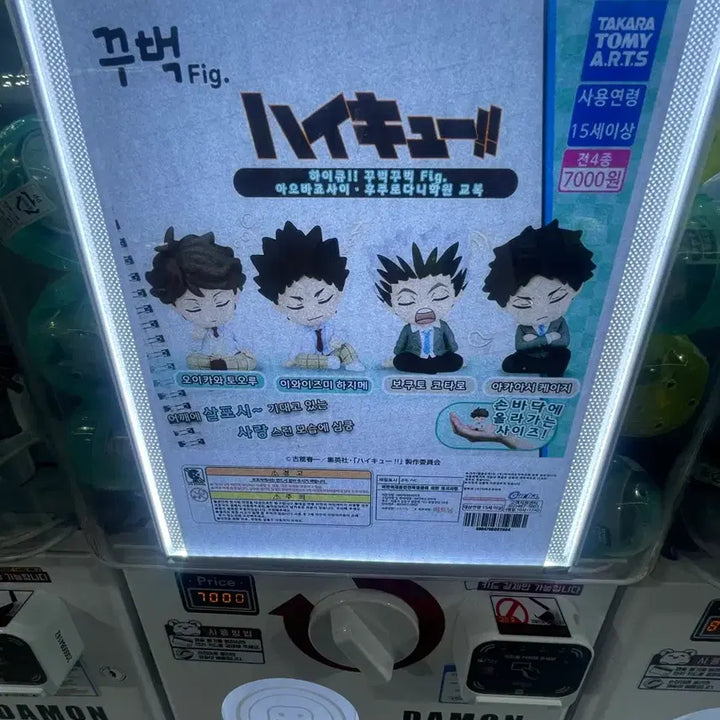 [SOLD OUT] 하이큐 어깨쿵 가챠 교환/양도