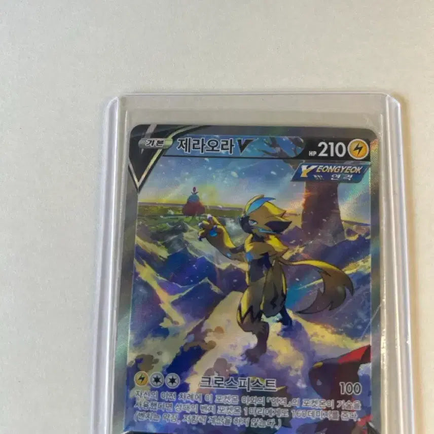 [BUNJANG] Pokemon Card Zeraora SR 074/070 / 제라오라 sr 특일 074/070