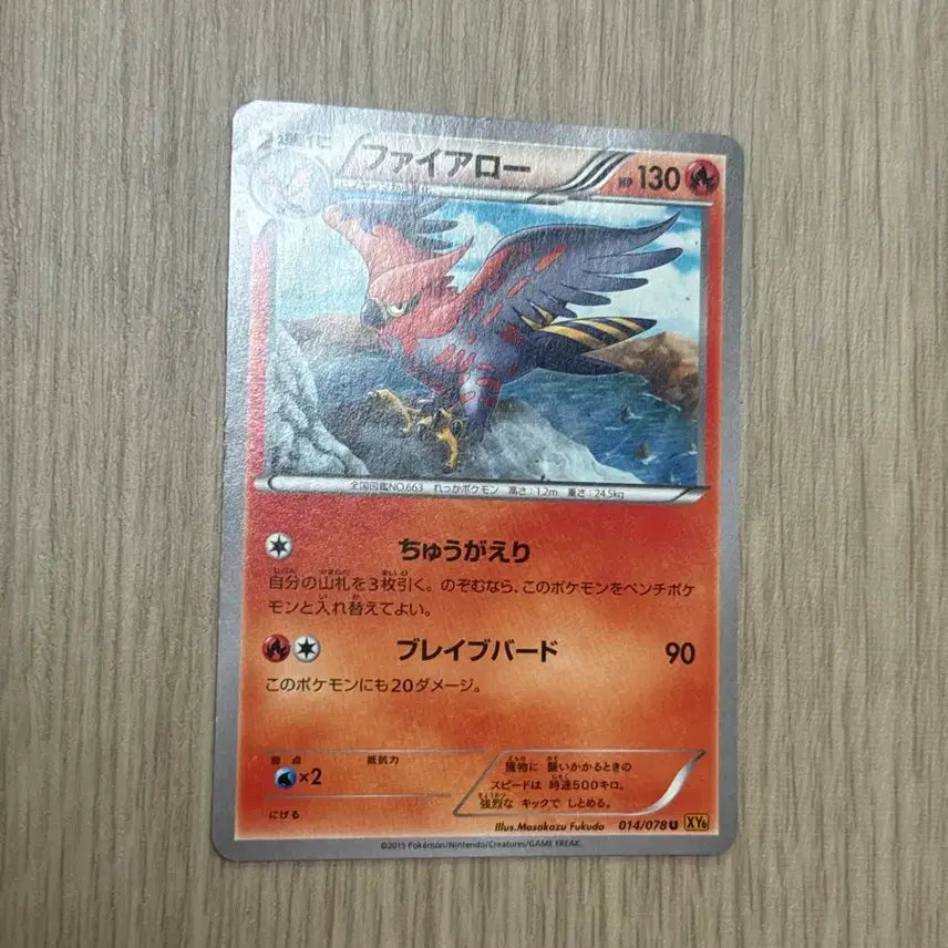 [BUNJANG] Pokemon Card Talonflame 014/078 (Japanese Edition) / 포켓몬카드 파이어로 일판 014/078
