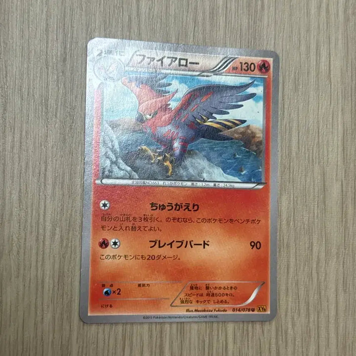 [BUNJANG] Pokemon Card Talonflame 014/078 (Japanese Edition) / 포켓몬카드 파이어로 일판 014/078
