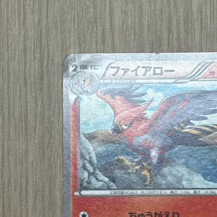 [BUNJANG] Pokemon Card Talonflame 014/078 (Japanese Edition) / 포켓몬카드 파이어로 일판 014/078
