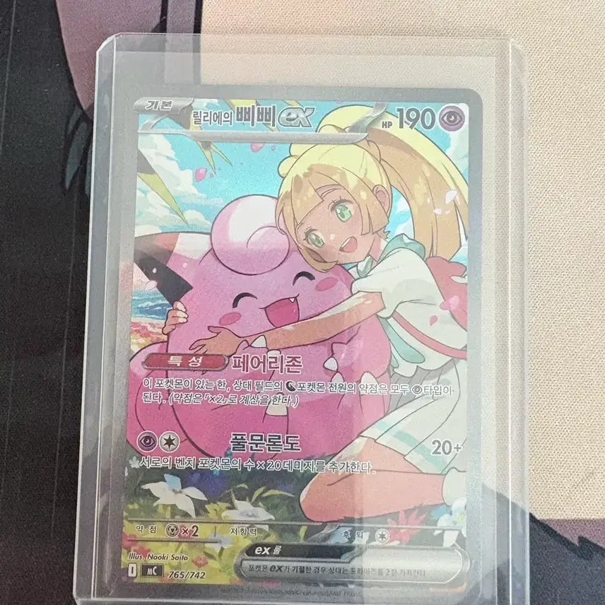 [BUNJANG] Pokemon Card Lillie&