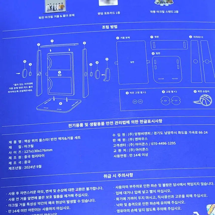 [BUNJANG] Mega Coffee Garbage Time Reversible Mirror Holder Go Sang-eon Park Byung-chan / 메가커피 가비지타임 리버서블 거울 홀더 고상언 박병찬