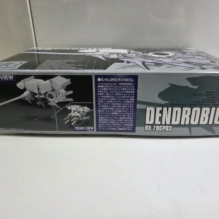 [BUNJANG] Bandai HG Mechanics 1/550 RX-78GP03 Dendrobium / [미개봉/희귀]반다이HG 메카닉스 1/550 RX-78GP03 덴드로비움