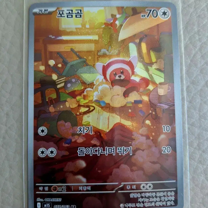[BUNJANG] Pokemon Card Snorlax 075/063 AR / 포켓몬 카드 포곰곰 075/063 AR