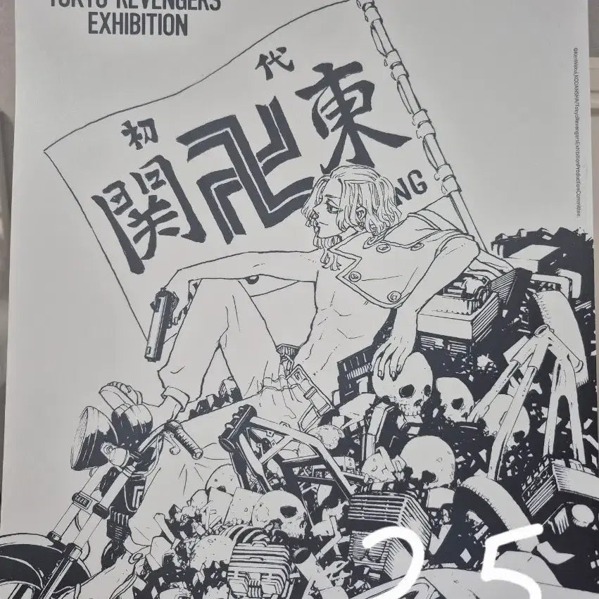 [BUNJANG] Tokyo Revengers Original Art Exhibition Poster / 도쿄 리벤저스 원화전 전시회 포스터