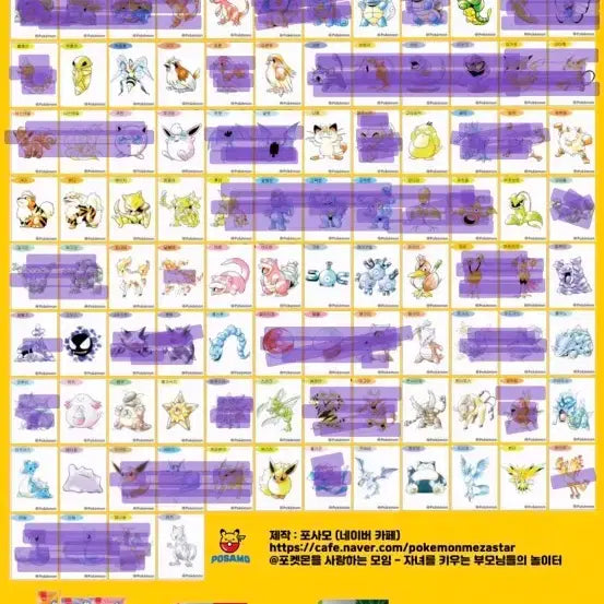 [BUNJANG] Pokemon 30th Anniversary Stickers (Bung-Se) / [구매]포켓몬30주년띠부씰 구매해요