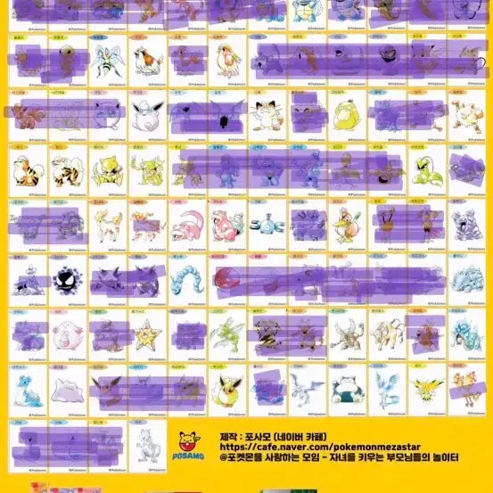 [BUNJANG] Pokemon 30th Anniversary Stickers (Bung-Se) / [구매]포켓몬30주년띠부씰 구매해요