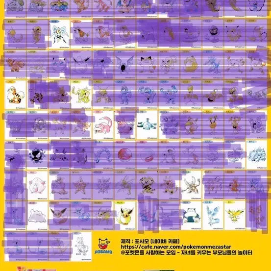 [BUNJANG] Pokemon 30th Anniversary Stickers (Bung-Se) / [구매]포켓몬30주년띠부씰 구매해요