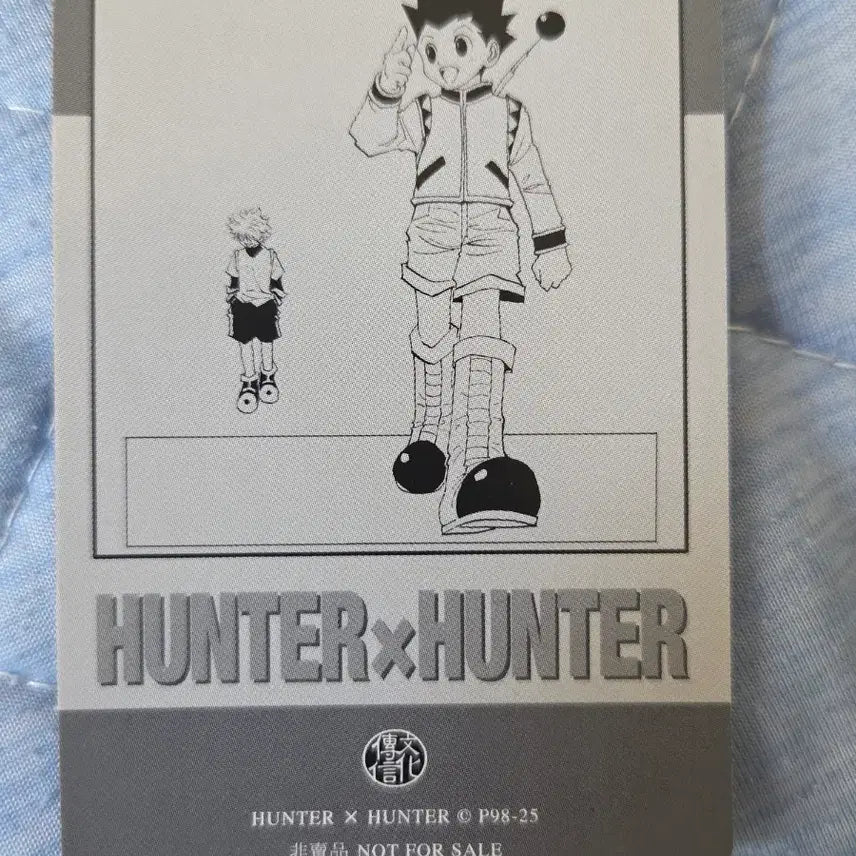 [BUNJANG] Hunter x Hunter Kurapika Vol. 14 Hong Kong Limited Edition Card / 헌터x헌터 크라피카 14권 홍콩 한정 카드