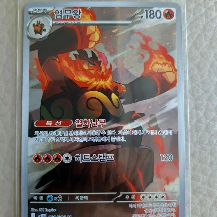[BUNJANG] Pokémon Card Volcarona 098/086 AR / 포켓몬카드 염무왕 098/086 AR